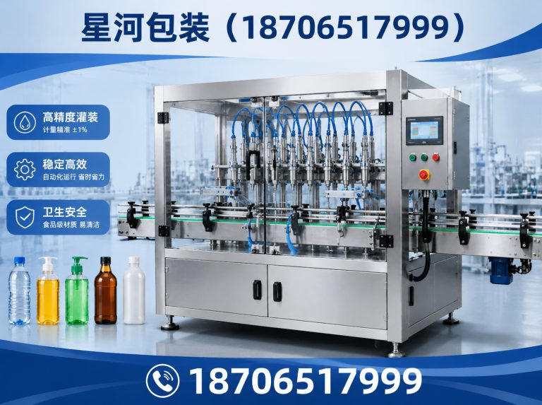 潍坊滨海经济技术开发区食用油灌装设备展示图