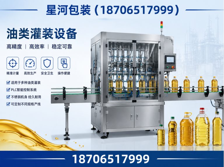 潍坊滨海经济技术开发区灌装机厂家展示图